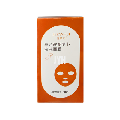 প্রাইভেট লেবেল OEM স্কিন কেয়ার প্রোডাক্ট 60g গাজর বাবল ক্লিনজিং ফেসিয়াল মাস্ক বিউটি